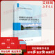 正版包郵 流域水污染治理市場(chǎng)機制與共享經(jīng)濟模式 科學(xué)出版社 科學(xué)科普類(lèi)書(shū)籍 環(huán)境科學(xué)讀物讀本書(shū)籍