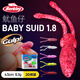 貝克力（BERKLEY）Gulp魷魚(yú)仔 路亞餌誘魚(yú)軟餌淡海水微物馬口翹嘴遠投浮水軟蟲(chóng)假餌 CH熒光黃