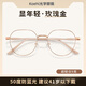 KOEHL老花眼鏡女士2024新款高端防藍光抗疲勞時(shí)尚 玫瑰金50度防藍光建議41歲以下 1.90(超薄)