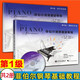 【菲伯爾鋼琴基礎教程6級全套12冊 附CD】課程和樂(lè )理+技巧和演奏（第1-6級）人民音樂(lè )出版社  第1級兩冊：課程和樂(lè )理+技巧和演奏(附光盤(pán))
