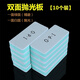 言象文玩拋光板星月手串拋光打磨條拋光塊蜜蠟拋光海綿砂紙拋光棉 （一面白一面綠）拋光板（10個(gè)）