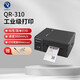啟銳（QIRUI） qr-310p高速工業(yè)機快遞單打印機310s電子面單快遞條碼打印機qr-410p一聯(lián)單 QR-310S【一聯(lián)單/小面單專用】