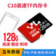 友林 tf（micro sd卡）OPPO榮耀vivo手機存儲卡華為平板/監控攝像頭/行車(chē)記錄儀內存卡 128G 標準版 紅黑 （手機/電視/平板）內存卡