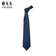 雅戈爾（YOUNGOR）領(lǐng)帶男士高端真絲提花領(lǐng)帶真絲純桑蠶絲商場(chǎng)同款商務(wù) 藍色 散裝