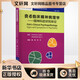 費(fèi)希臨床精神病理學(xué) 精神科癥狀和體征 第4版 圖書