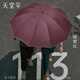 天堂傘三折加固加厚雨傘便攜強(qiáng)效拒水晴雨傘定制商務(wù)傘男女 暗紫紅-常規(guī)款（10骨雙人大傘）