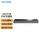 普聯(lián)（TP-LINK） PoE交換機 網(wǎng)絡(luò )監控 網(wǎng)線(xiàn)分線(xiàn)器分流器 云管理 即插即用 企業(yè)級 SG2024MP 24口全千兆 190W