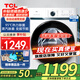 TCL10公斤洗衣機全自動滾筒變頻家用大容量一級節(jié)能蒸汽除螨羽絨服洗智慧感知 以舊換新 國家補貼20% 【10KG大容量+一級能效+節(jié)能輕音+除菌洗護】