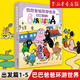 【官方正版】巴巴爸爸經(jīng)典故事系列全套繪本 巴巴爸爸的誕生環(huán)游世界/科學(xué)探索/探險/認(rèn)知/發(fā)明故事 2-3-6歲兒童睡前故事早教圖畫書籍 接力出版社 環(huán)游世界1-5(出發(fā)篇)