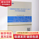 鋼結(jié)構(gòu)設(shè)計(jì)標(biāo)準(zhǔn)GB 50017-2017PKPM軟件應(yīng)用指南 中國建筑工業(yè)出版社 編者:北京構(gòu)力科技有限公司 著 書籍