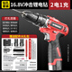 艾銳盾手電鉆家用沖擊鉆鋰電池工具箱全套裝手電轉(zhuǎn)電動(dòng)螺絲刀打孔手槍鉆 16.8V雙速【沖擊鉆】?jī)呻? title=