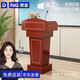 奈高 演講臺司儀臺講桌簡約現(xiàn)代主持臺發(fā)言臺迎賓臺導(dǎo)購臺接待臺