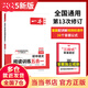2025一本初中語文閱讀訓(xùn)練五合一七年級現(xiàn)代文文言文非連續(xù)性文本名著閱讀古詩鑒賞 初中語文同步閱讀 七年級閱讀理解訓(xùn)練必刷題真題訓(xùn)練