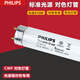 飛利浦對色燈管D65標準光源D50/TL84/TL83/U35/U30/UV/CWF/A/F燈 飛利浦CWF光源 60cm