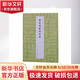 黃牧甫篆刻名品 上海書畫出版社 上海書畫出版社 著 書籍 圖書