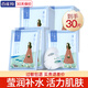 百雀羚（PECHOIN）面膜女補水保濕滋潤美白淡斑提亮膚色緊致貼片面膜 補水 30片