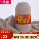 依尚羊絨線手編細(xì)毛線羊絨毛線織圍巾 可機(jī)織 柔軟舒服嬰兒寶寶線毛線 淺駝色