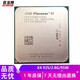 AMD 羿龍II X4 960T 965 955 945 925二手CPU四核AM3 938針處理器 X4 925 2.8G/95W無(wú)集顯