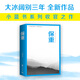 大冰的書(shū) 小藍書(shū)系列 保重 乖摸摸頭 啊2.0 中國現當代溫情治愈散文隨筆集 膠東往事·三部曲阿彌陀佛么么噠好嗎好的 保重