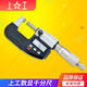 上工數顯外徑千分尺高精度工業(yè)級電子螺旋測微器儀數字顯示分厘卡 0-25mm