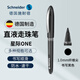 施耐德（Schneider）中性筆 大容量直液式簽字筆商務(wù)辦公學(xué)生考試刷題筆水筆開學(xué)必備用品 星際one系列 1.0纖維筆尖-黑色