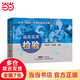 臨床實(shí)用檢驗掌中寶