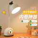 昱博晏 LED臺燈護眼學(xué)習燈專(zhuān)用內卷神器充電式宿舍大學(xué)生兒童書(shū)桌閱讀燈 【白小豬+三檔調色】