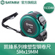 世達（SATA）工具家用橡塑型包膠鋼卷尺3.5m 5m 7.5m可選 凱鋒鋼卷尺5Mx19MM  91334A