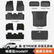 布雷什（BOLISH）適用特斯拉modelY專用TPE雙層汽車腳墊前后備箱尾箱墊座椅靠背墊