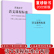 【科目自選】2022年版義務(wù)教育語文數(shù)學(xué)英語物理化學(xué)課程標準2022版+普通高中全套課程標準2017年版2020修訂 【語文】義教+高中 兩本 義務(wù)教育+普通高中