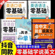 英語(yǔ)語(yǔ)法從入門(mén)到精通 英語(yǔ)學(xué)習神器 正版零基礎學(xué)好英語(yǔ)語(yǔ)法從零開(kāi)始學(xué)英語(yǔ)語(yǔ)法零基礎入門(mén)自學(xué)書(shū)初中 【5冊】英文+單詞+語(yǔ)法+口語(yǔ)+自學(xué) 正版