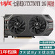 七彩虹/華碩/影馳GTX750ti gtx960 gtx1050ti 2G gtx1060 3g 七彩虹GTX750ti 2G 雙風(fēng)扇
