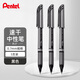 派通（Pentel）BL27黑色中性筆高顏值0.7mm簽字筆商務(wù)學(xué)生速干水筆水性筆辦公用品文具 黑色5支裝