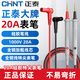 正泰（CHNT）萬(wàn)用表表筆萬(wàn)能表針專(zhuān)用線通用20A特尖防凍高精準(zhǔn)硅膠測(cè)試線