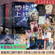 地球上線1-5完結(jié)篇 全套共5冊(cè) 可選 莫晨歡 晉江文學(xué)懸疑推理無限流小說 科幻游戲競(jìng)技 傅聞奪×唐陌 地球上線全套5冊(cè)