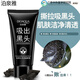 泊泉雅去黑頭撕拉面膜黑頭導(dǎo)出液吸黑頭三件套清理鼻頭鼻膜貼清潔泥膜 撕拉式面膜膏一瓶