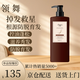 領(lǐng)舞洗發(fā)水防脫育發(fā)洗發(fā)洗露生姜洗頭水男女士洗發(fā)露 洗發(fā)水470ml*1