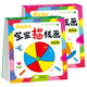 幼兒快樂(lè)學(xué)畫(huà)本寶寶描線(xiàn)畫(huà)基礎(chǔ)篇+提高篇（2冊(cè)）兒童描線(xiàn)涂色畫(huà) 