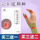 金子 艾草腱鞘貼手腕手指疼痛專用貼膏鼠標(biāo)手護(hù)腕貼艾灸發(fā)熱貼鼓包熱敷貼 一盒體驗(yàn)裝