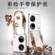 皇上請(qǐng)進(jìn) 適用華為pocket2手機(jī)殼Pocket 2折疊屏保護(hù)套真皮全包防摔藍(lán)夢藝術(shù)定制版彩繪時(shí)尚腕帶手提外殼 Pocket2【橙韻】丨原機(jī)時(shí)尚手提款