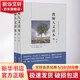 教師人文讀本 新1版 全2冊(cè)