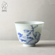 九土手繪青花品茗杯陶瓷仿古茶杯薄胎手作主人杯功夫茶具花卉單杯 款式一