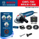 博世（BOSCH）角磨機升級款GWS700角磨機角向磨光機切割機拋光機打磨機電動(dòng)工具 GWS700+附件禮包+工具箱