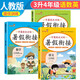 套裝3冊 小學(xué)暑假銜接三升四年級語文數(shù)學(xué)英語部編人教版 實驗班學(xué)霸提優(yōu)訓(xùn)練復(fù)習(xí)+銜接+預(yù)習(xí)3升4銜接教材 暑假作業(yè)一本通 樂學(xué)熊