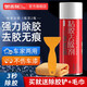 奧吉龍粘膠去除劑汽車(chē)去膠劑不干膠清除家用黏膠脫膠瀝青柏油清洗劑車(chē)用 【一瓶您試試】送鏟子