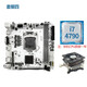 精粵 H97i/B85i迷你ITX主板CPU套裝1150針DDR3內存電腦臺式機主板酷睿i5 4590/E3 1231V3替B85/H81主板 套餐四 H97i-PLUS+i7 4790
