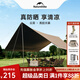 NatureHike挪客黑膠天幕帳篷戶(hù)外露營(yíng)野營(yíng)防雨防曬六角天幕 便攜式遮陽(yáng)棚 深咖/六邊形/大號【10-12人】