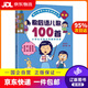 【京東快遞配送】歇后語(yǔ)兒歌100首 韓興娥,玄老漢 著(zhù) 二十一世紀出版社集團 正版圖書(shū)籍