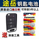 松下（Panasonic）適用19-23款大眾途岳遙控鑰匙電池原裝原廠(chǎng)進(jìn)口智能紐扣電子松下CR2025