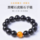 晶菲爾收藏級(jí)烏金黑曜石虎眼石手鏈黑耀石金虎晴石黑曜石手串男女款禮物 珠徑約10mm